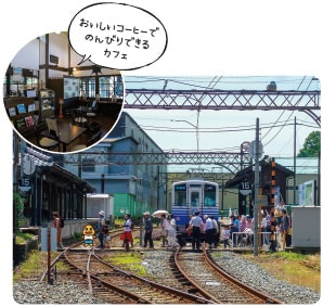 おいしいコーヒーでのんびりできるカフェ 始発・終着駅 勝山