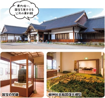 県内唯一、国宝を展示する公共の資料館　国宝の梵鐘　劔神社古絵図復元模型