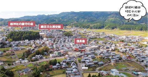 越前町織田地区中心部の町並み