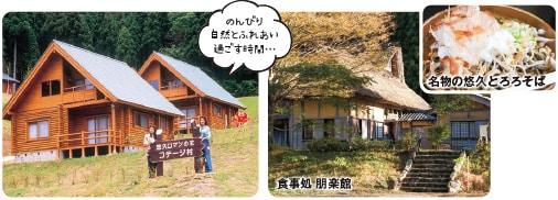 のんびり自然とふれあい過ごす時間… 食事処朋楽館 名物の悠久とろろそば