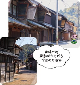 宿場町の面影が今も残る今庄の町並み