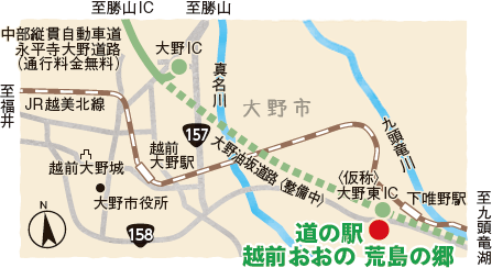道の駅 越前おおの荒島の郷 地図