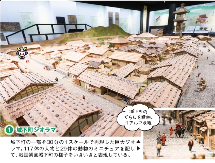 一乗谷朝倉氏遺跡博物館