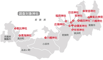調査対象神社　図