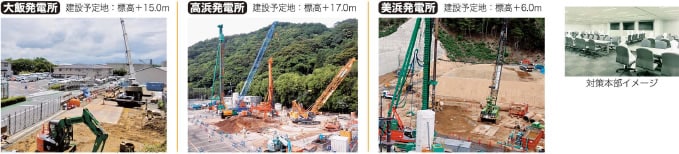 重大事故発生時に、事故復旧体制の確保及び作業員の安全性確保を目的に免震事務棟建設を実施中