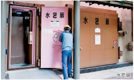 水密扉