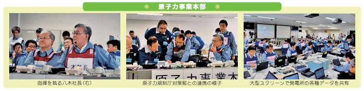 原子力事業本部 訓練の様子