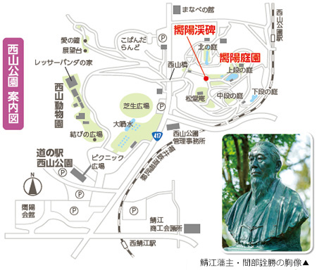 左：西山公園　案内図　右：鯖江藩主・間部詮勝の胸像