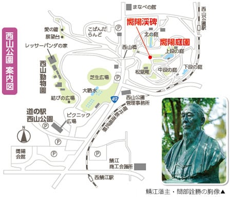 左：西山公園　案内図　右：鯖江藩主・間部詮勝の胸像