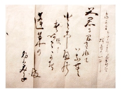 辞世の歌