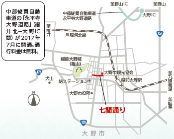七間（しちけん）朝市〈大野市〉地図