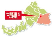 七間（しちけん）朝市〈大野市〉地図