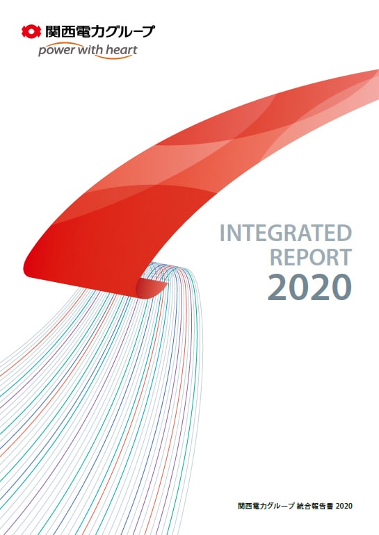 関西電力グループ 統合報告書 2020