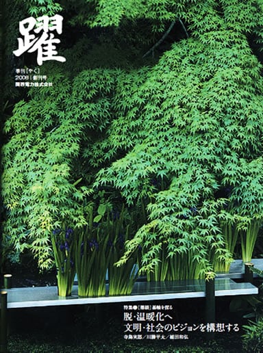 創刊号