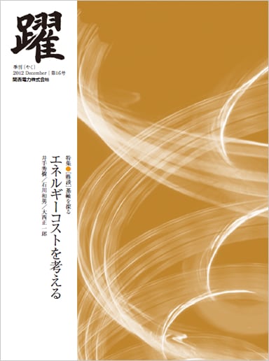 広報誌「躍」第16号