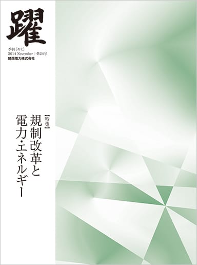 広報誌「躍」第24号