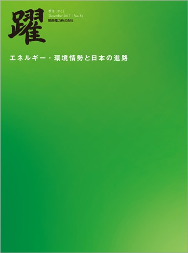 広報誌「躍」第33号