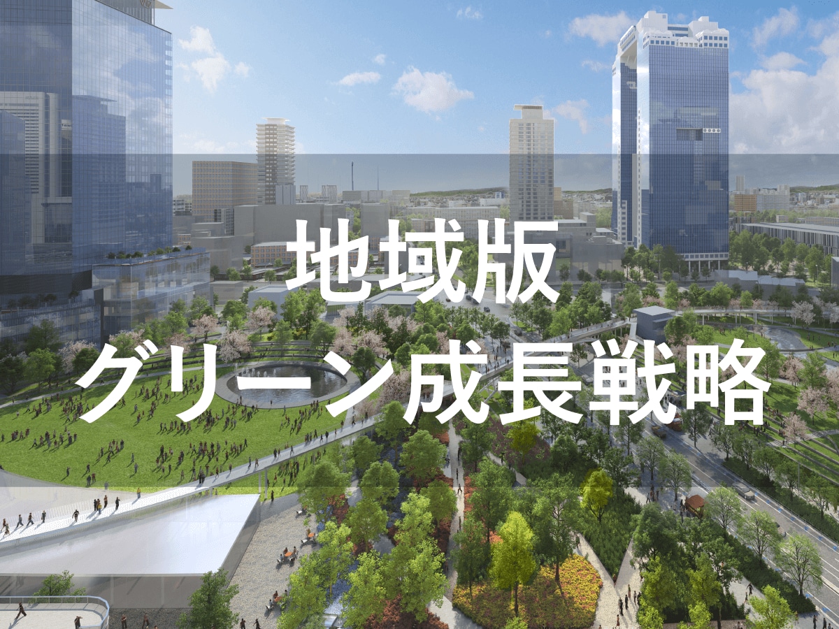 ACTIVE KANSAI