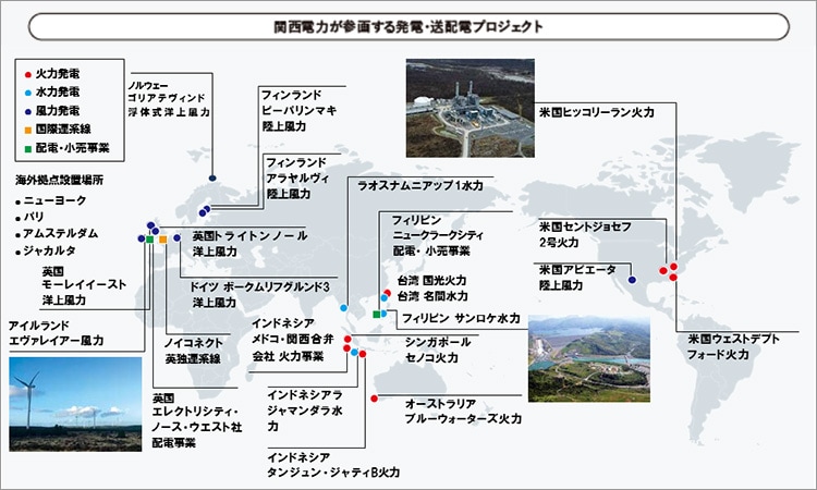 関西電力送配電が参画する発電・送配電プロジェクト