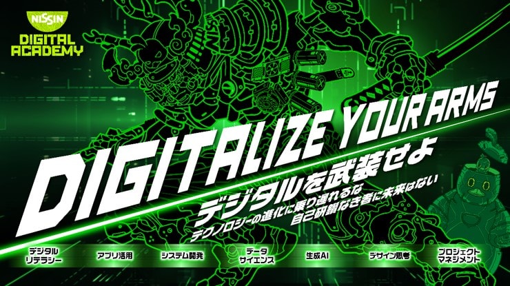 DIGITALIZE YOUR ARMS