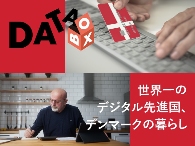 DATA BOX