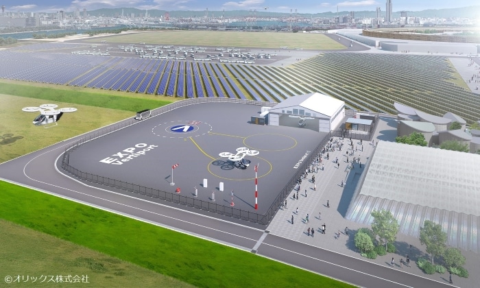 ©オリックス株式会社 空飛ぶクルマ離着陸場所「EXPO Vertiport」