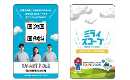 会場内で配布予定のノベルティ。QRコードからアバターをダウンロードできる