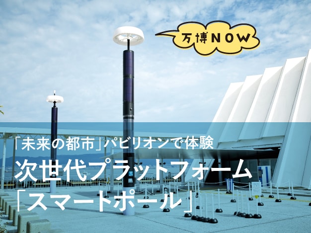 万博NOW