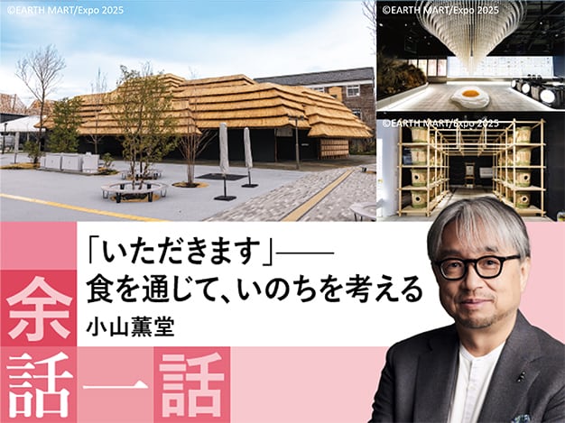 余話一話