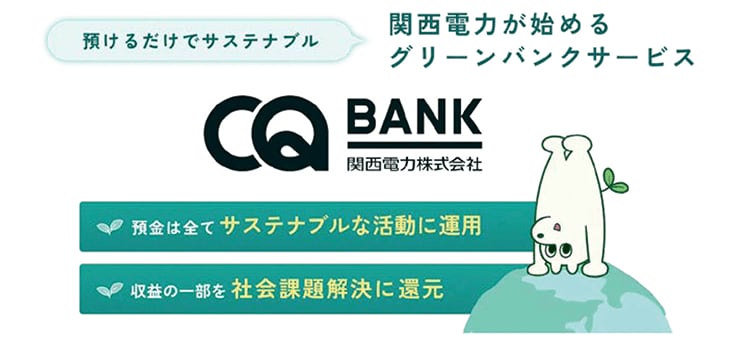 CQ BANKはウェルビーイングアワード2026（朝日新聞主催）FINALISTに選出