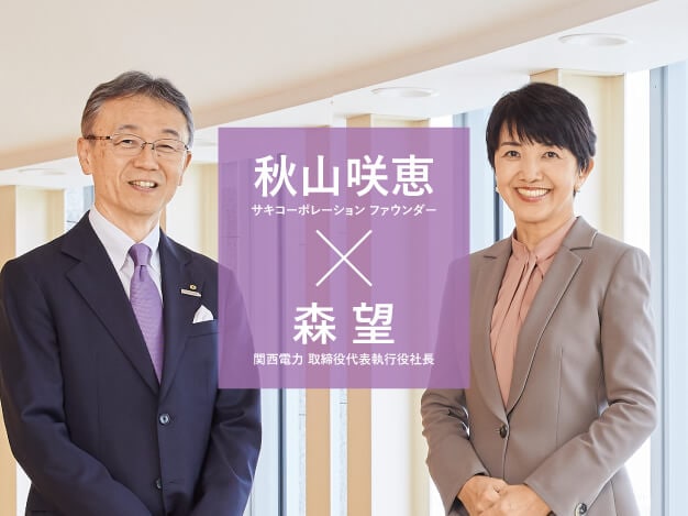 対談