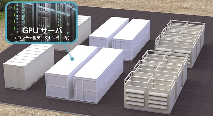 福井県美浜町に開所するAI学習用データセンター