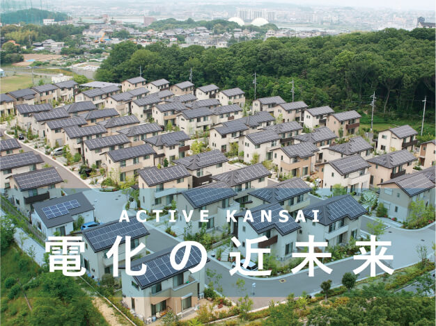 ACTIVE KANSAI