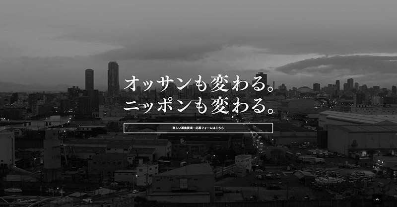 第四新卒の広告