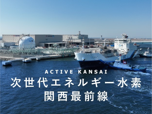 ACTIVE KANSAI