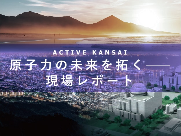 ACTIVE KANSAI