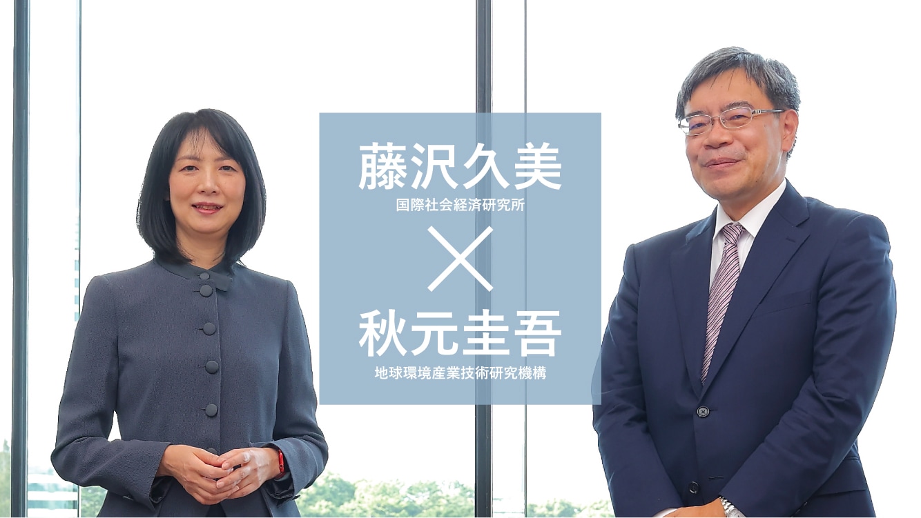 対談 【藤沢久美×秋元圭吾】原子力発電の展望