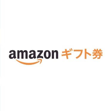 amazon ギフト券