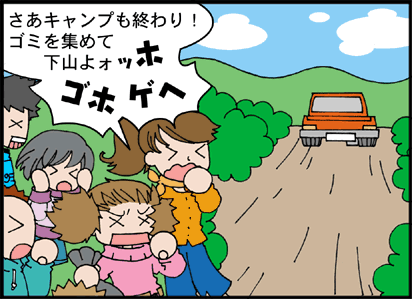 環境のこと１