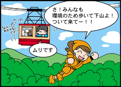 環境のこと５