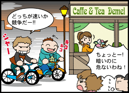 電気を作る１
