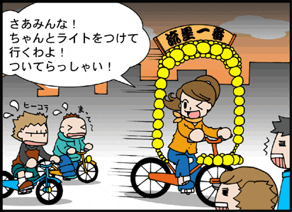 電気を作る６