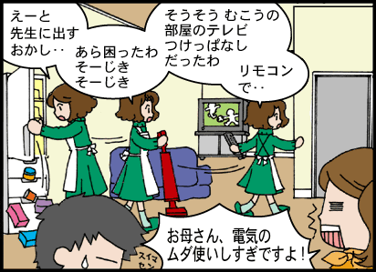 電気を使うもの２