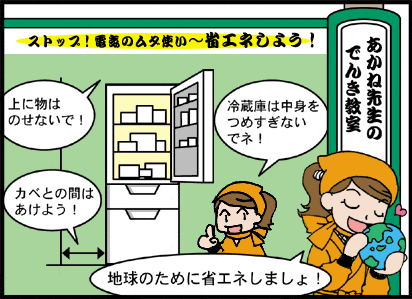 電気を使うもの４