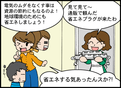 電気を使うもの５