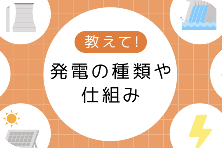 オウンドメディア　かんでんWITH YOU