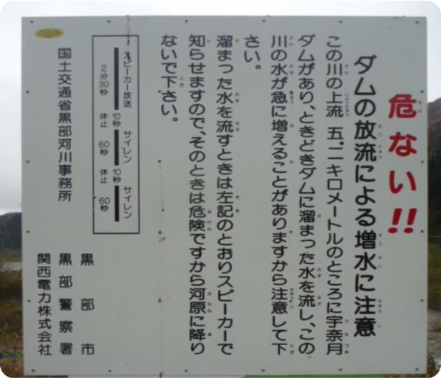 立札掲示