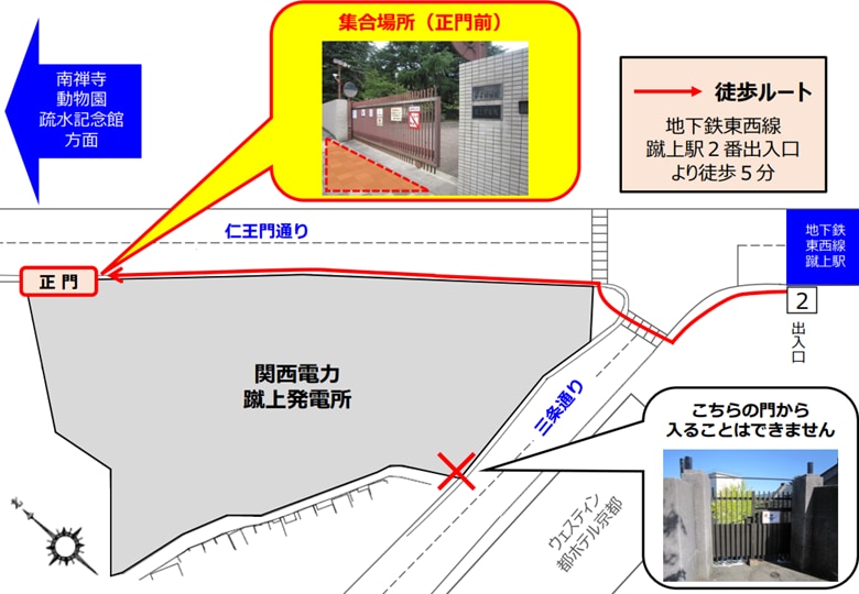 集合場所 集合場所