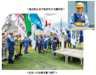 美浜発電所だよりVOL.129