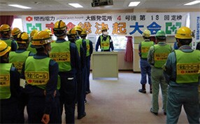 大飯発電所だより2022年3月